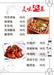 菜谱