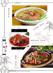 菜谱