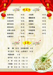 菜谱