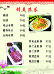 菜谱