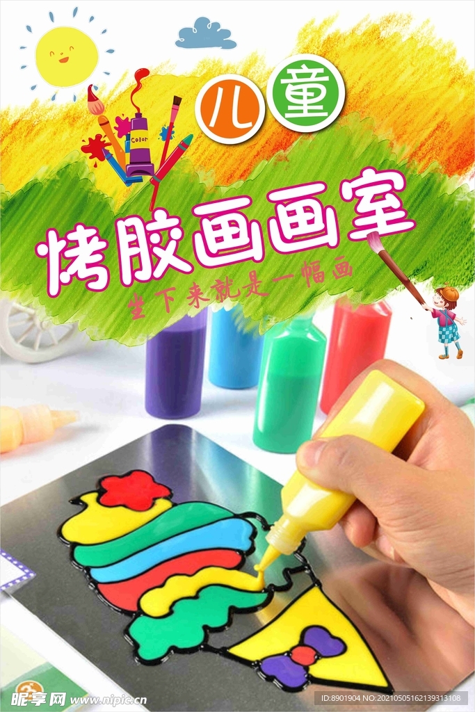 画画室