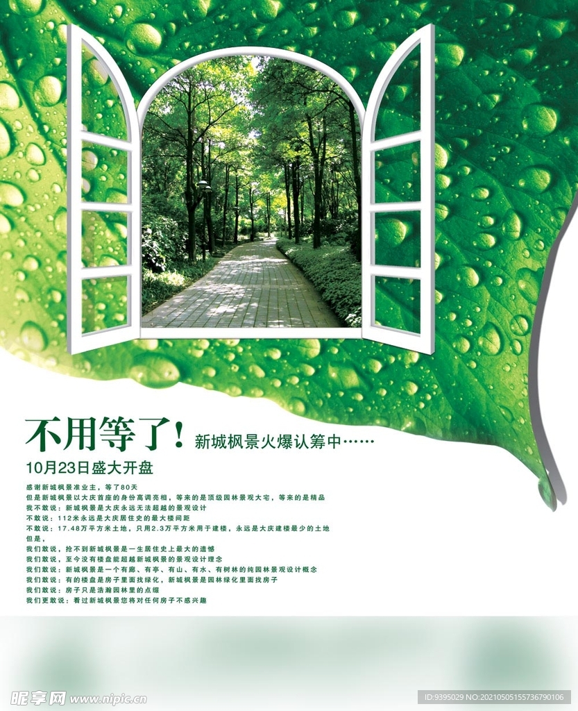 绿色单页