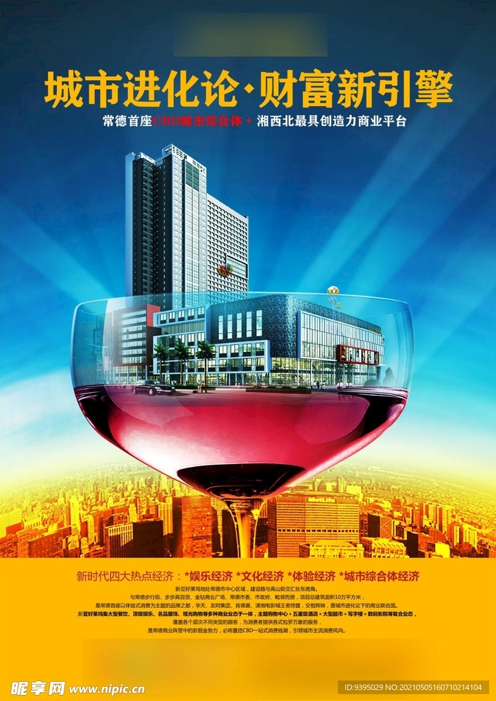 地产广告