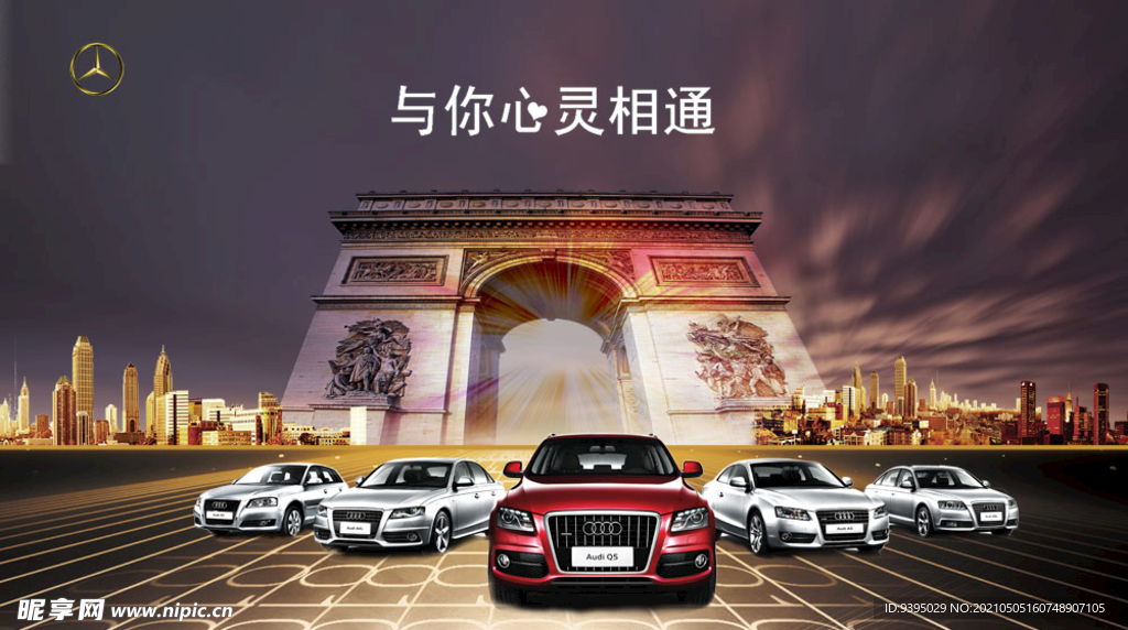 汽车广告