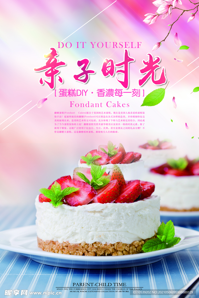 生日蛋糕
