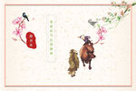 清明节海报
