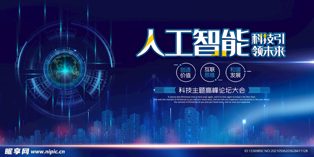 科技