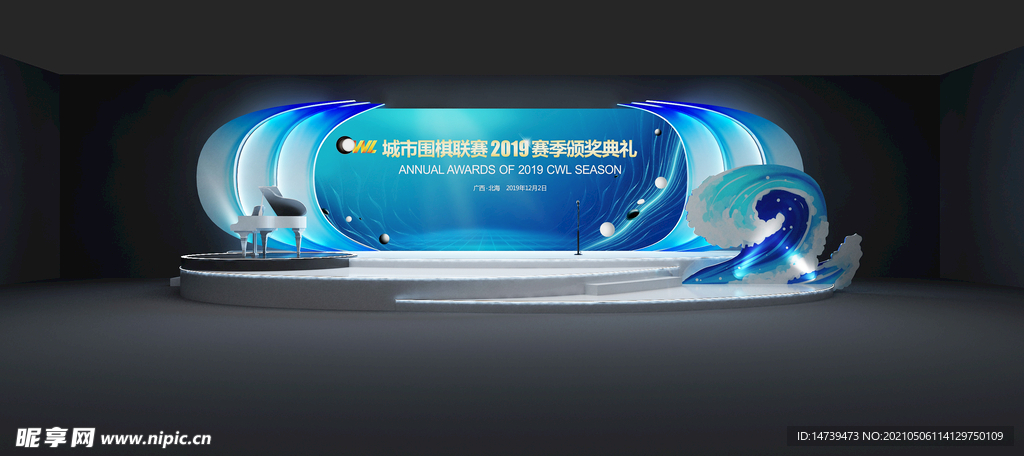 舞台