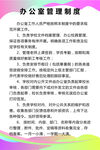 制度牌