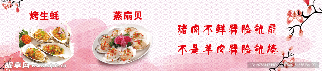 烤生蚝 蒸扇贝