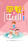 早教中心幼儿培训班辅导班