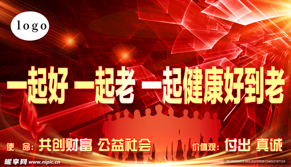 团建