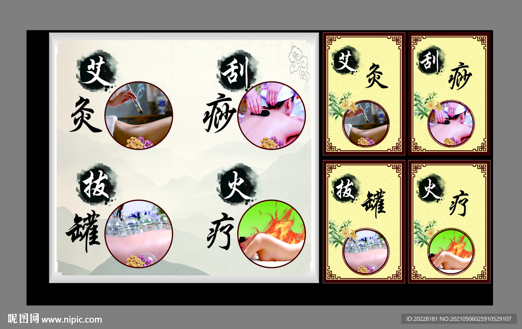 拔罐曲