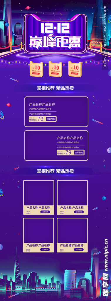 科技风首页设计
