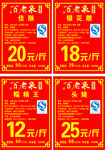 百老泉酒