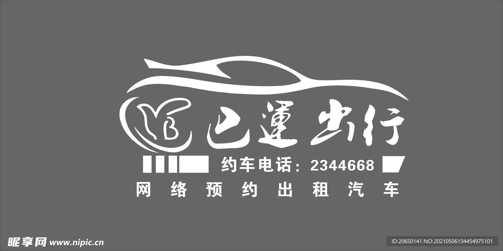 水乡平昌田元风光