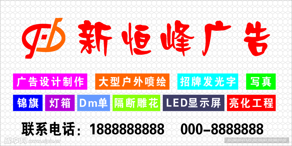 广告背景图