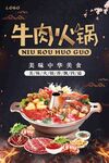 火锅