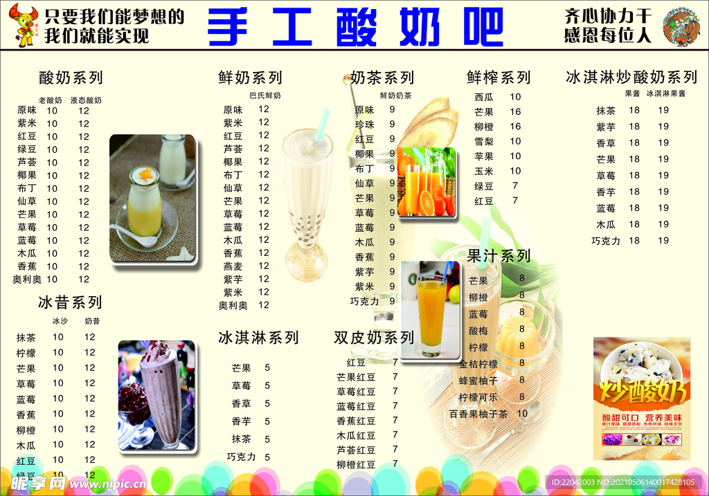 手工酸奶