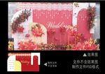 中式婚礼