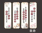 自治口号