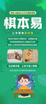 围棋展架.psd