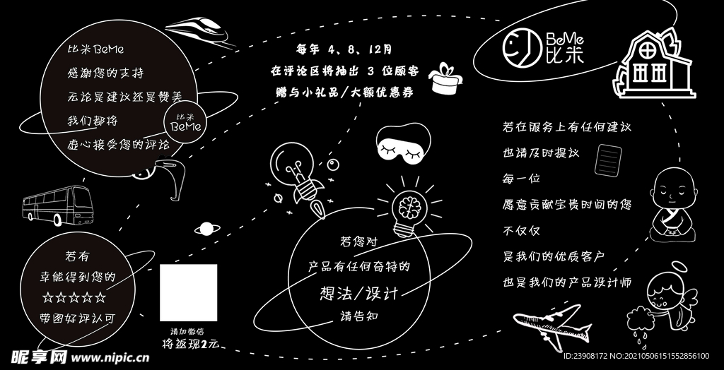 卡通三折页