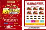 感恩节促销宣传单DM单模板