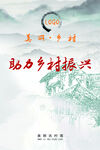 乡村旅游