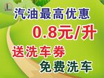 小清新海报 绿色时尚展板