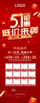 51钜惠