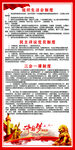 组织生活会制度  三会一课制度
