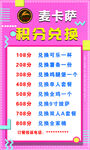 充值活动海报