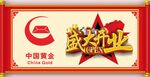 珠宝开业