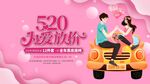 520促销