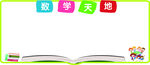 趣味数学 数学天地