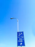 蓝天
