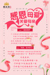 母亲节
