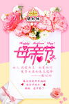 母亲节