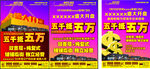 盛大开业