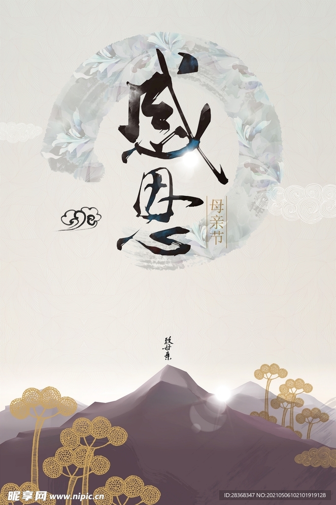 母亲节背景