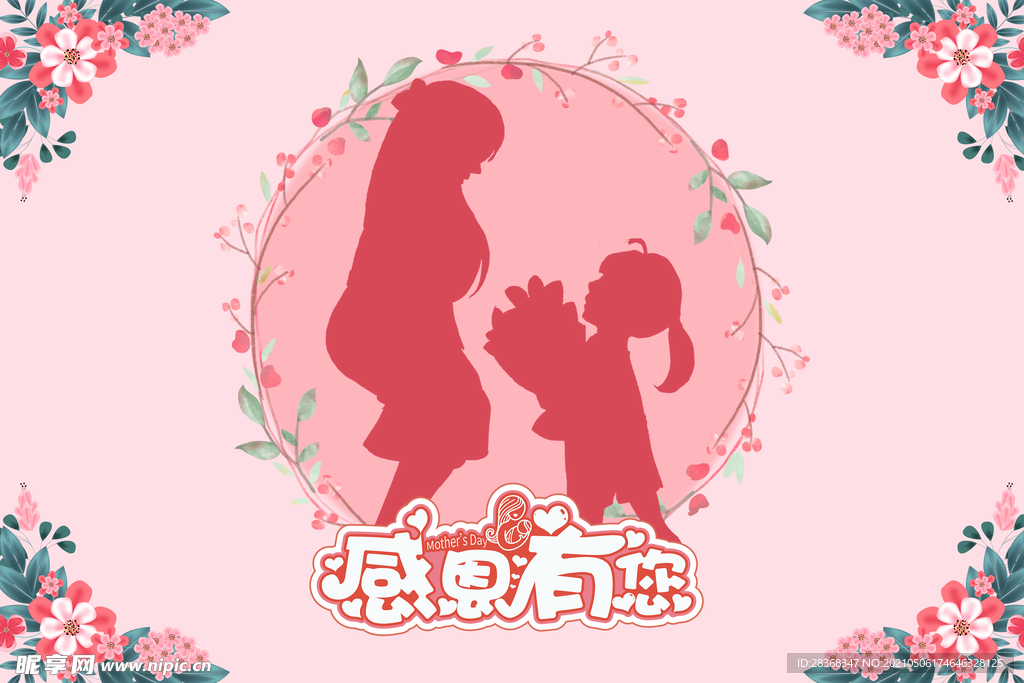 母亲节背景 