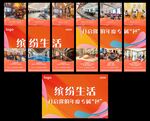 配套六宫格
