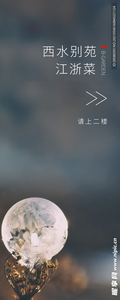 别苑