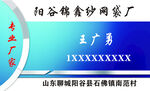 纱网袋名片正面设计图