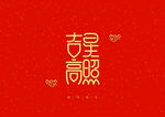 福