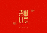 福