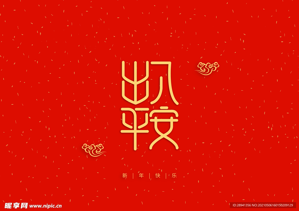 福