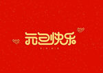 福