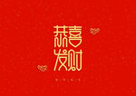 福